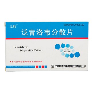 泛昔洛韦分散片(泛能)包装主图