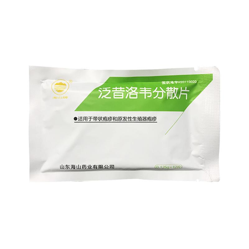 泛昔洛韦分散片(诺百宁)包装主图