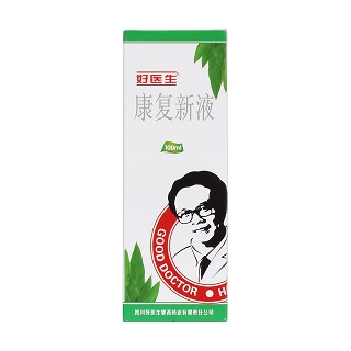 康复新液(好医生)包装主图
