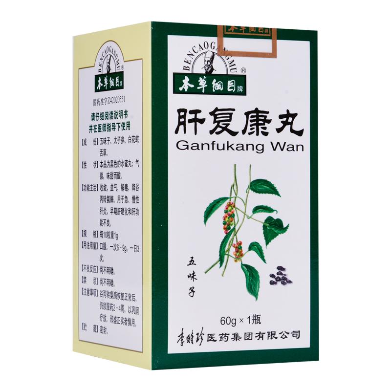 肝复康丸(本草纲目)包装主图