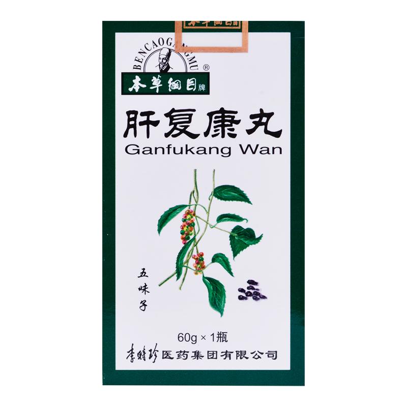 肝复康丸(本草纲目)包装主图