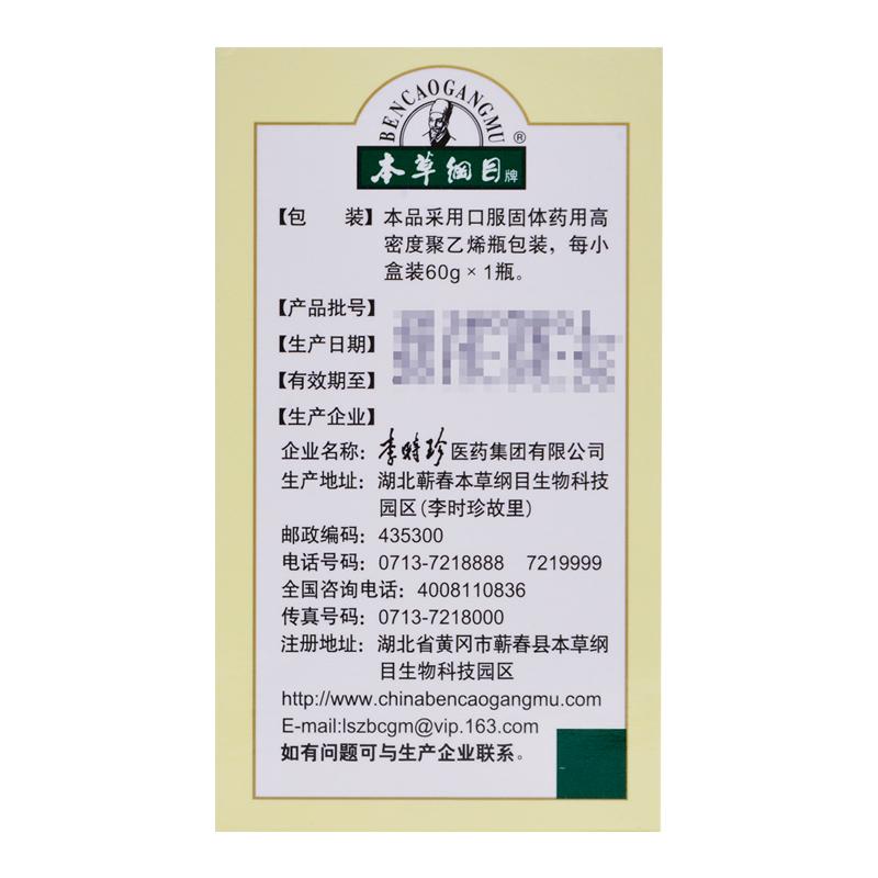 肝复康丸(本草纲目)包装主图