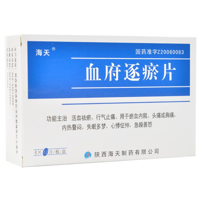 血府逐瘀片(海天)包装主图