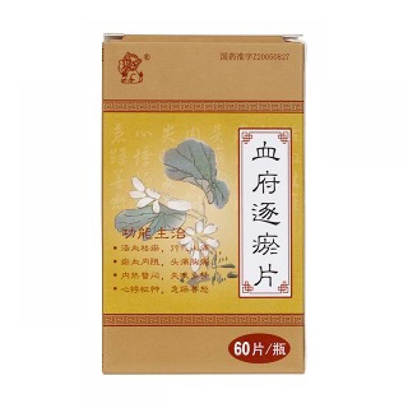 血府逐瘀片(中狮)包装主图