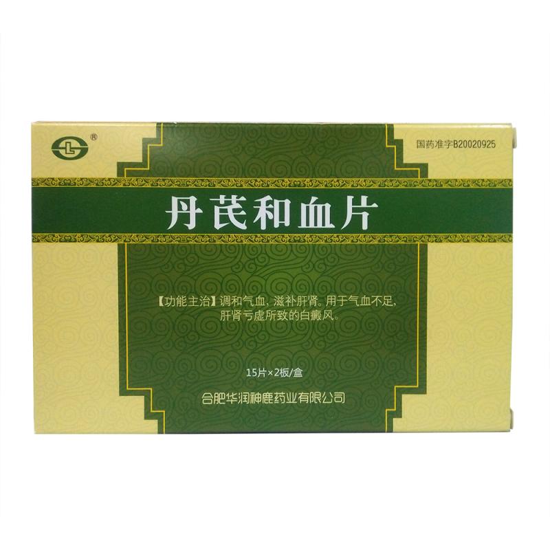 丹芪和血片(华润神鹿)包装主图