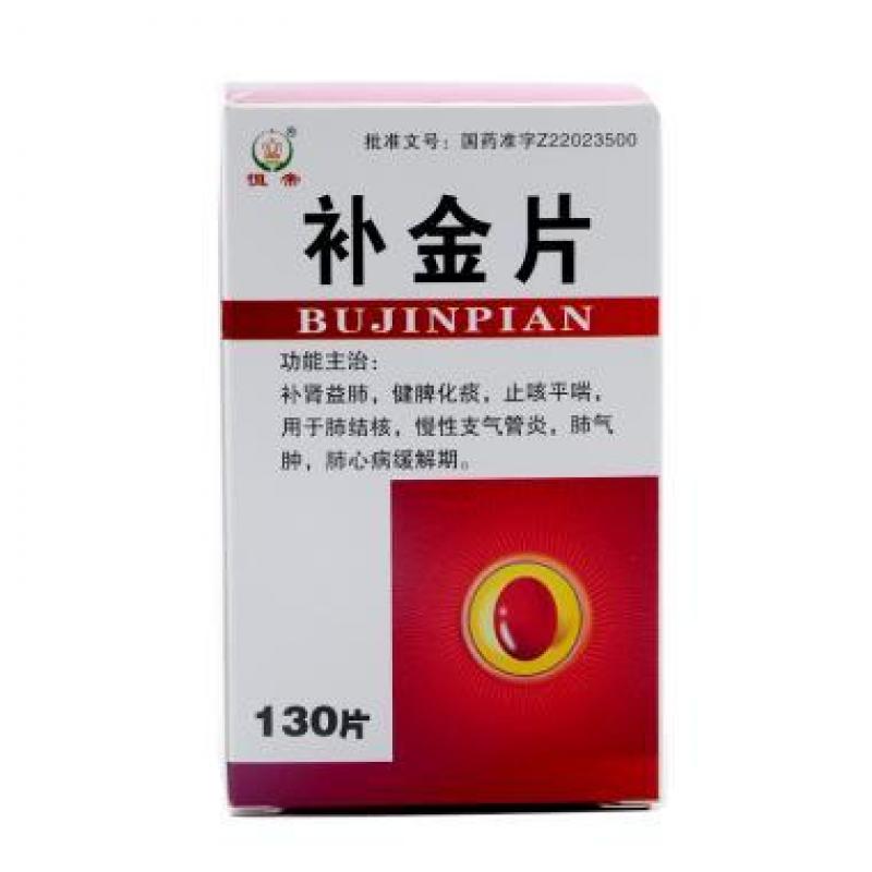 补金片(恒帝)包装主图