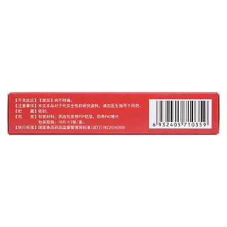 保胎灵片(普林松)包装主图