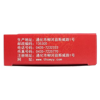 保胎灵片(普林松)包装主图