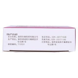 保胎灵胶囊(金爵)包装主图