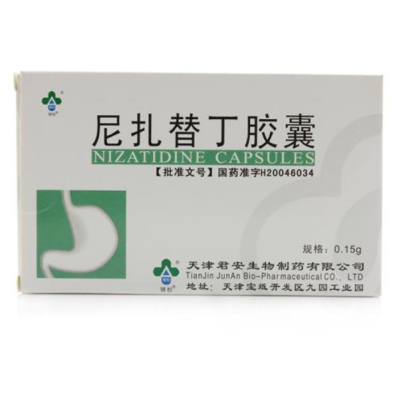 尼扎替丁胶囊(君安)
