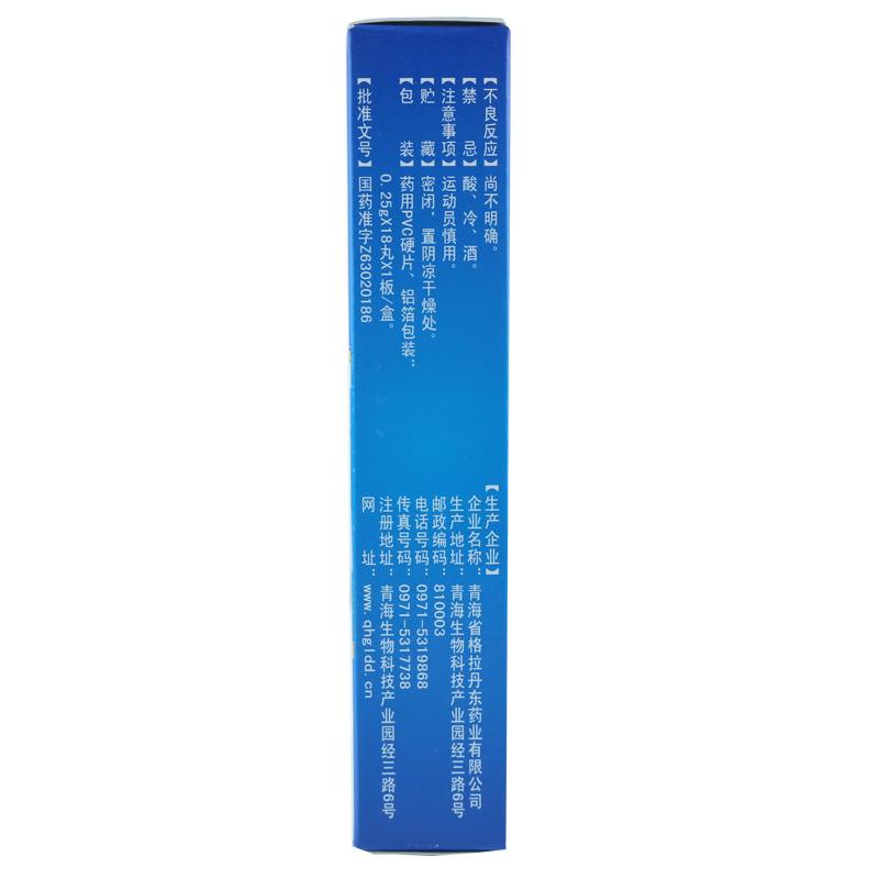 二十五味驴血丸(格拉丹东)包装主图