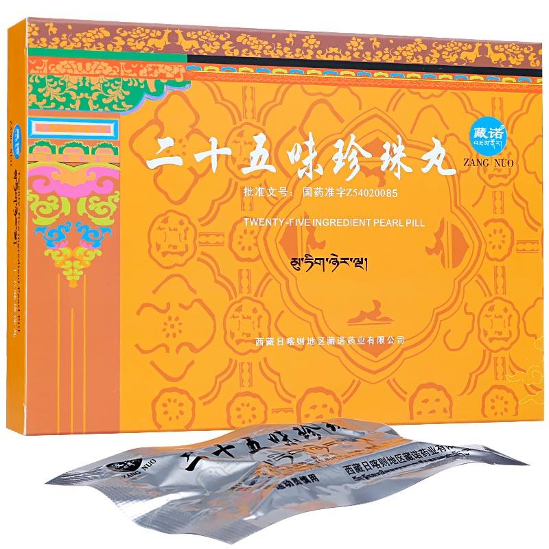 二十五味珍珠丸(藏诺)
