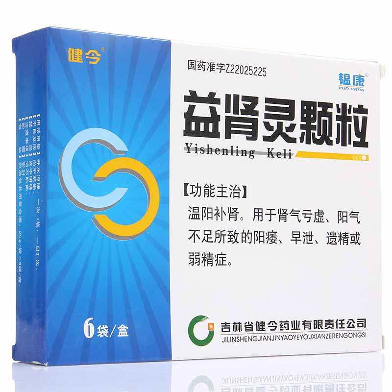 益肾灵颗粒(健今)包装主图