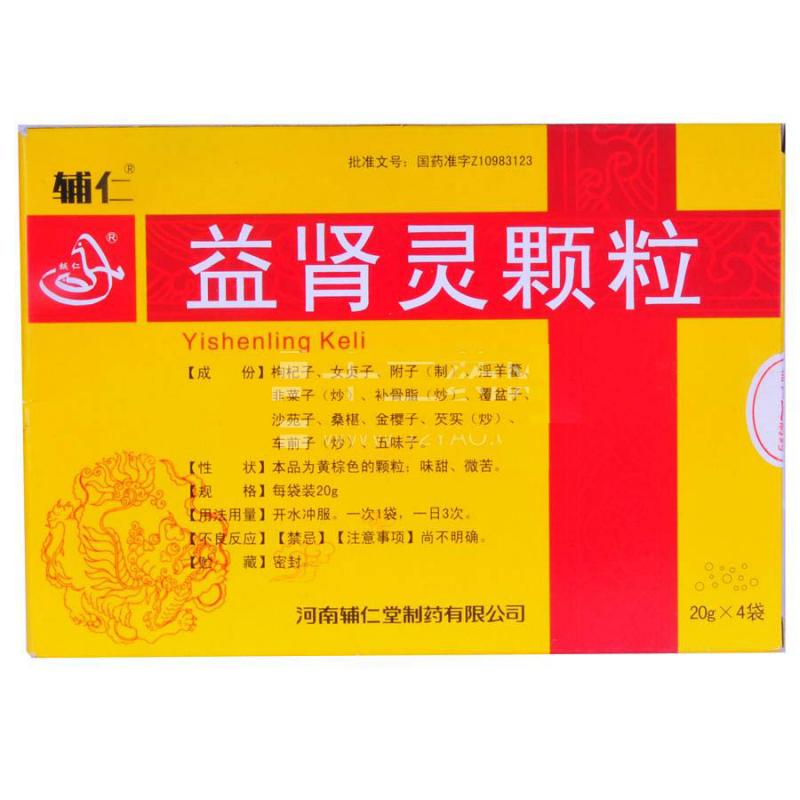 益肾灵颗粒(辅仁)包装主图