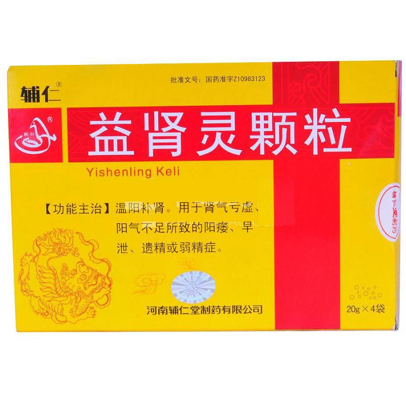 益肾灵颗粒(辅仁)