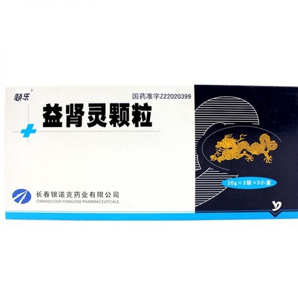 益肾灵颗粒(颐乐)