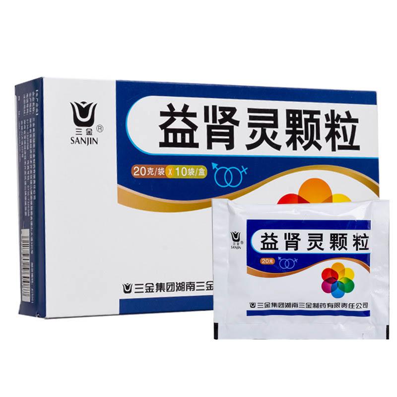 益肾灵颗粒(三金)