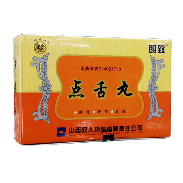 点舌丸(朗致)包装主图