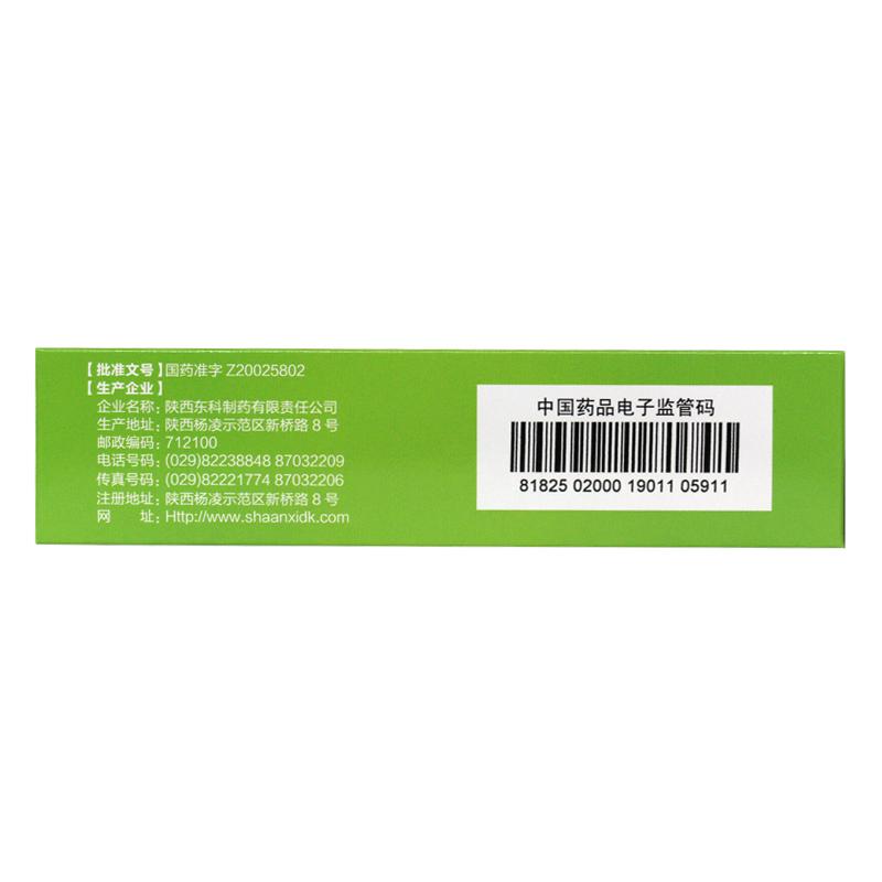 乙肝舒康胶囊(药王山)包装主图