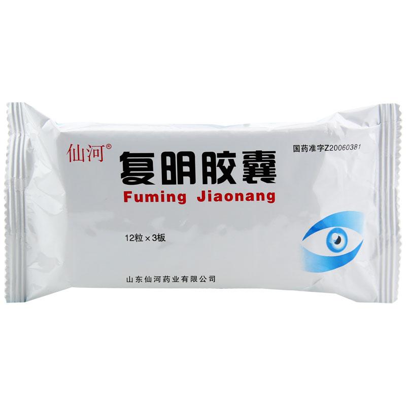 复明胶囊(仙河)包装主图