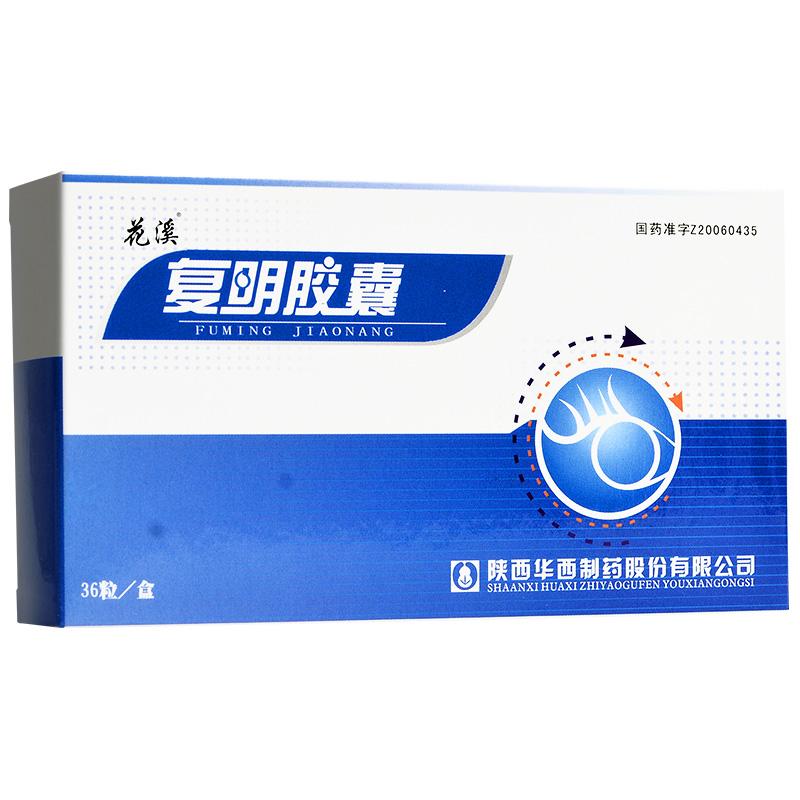 复明胶囊(花溪)包装主图