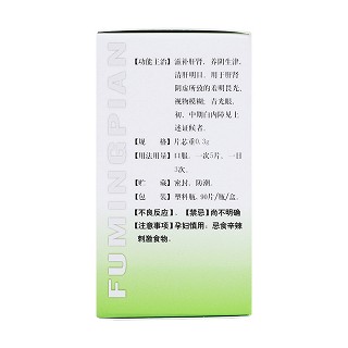 复明片(糖衣片)(碑林)包装主图