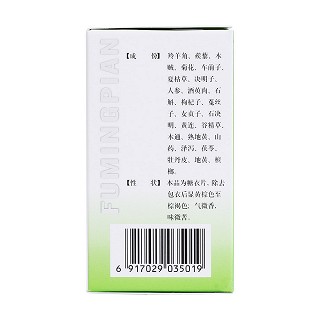 复明片(糖衣片)(碑林)包装主图