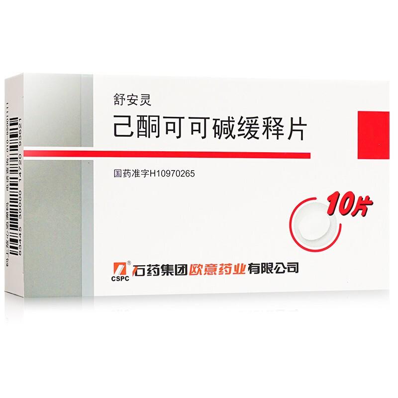 己酮可可碱缓释片(舒安霊)包装主图