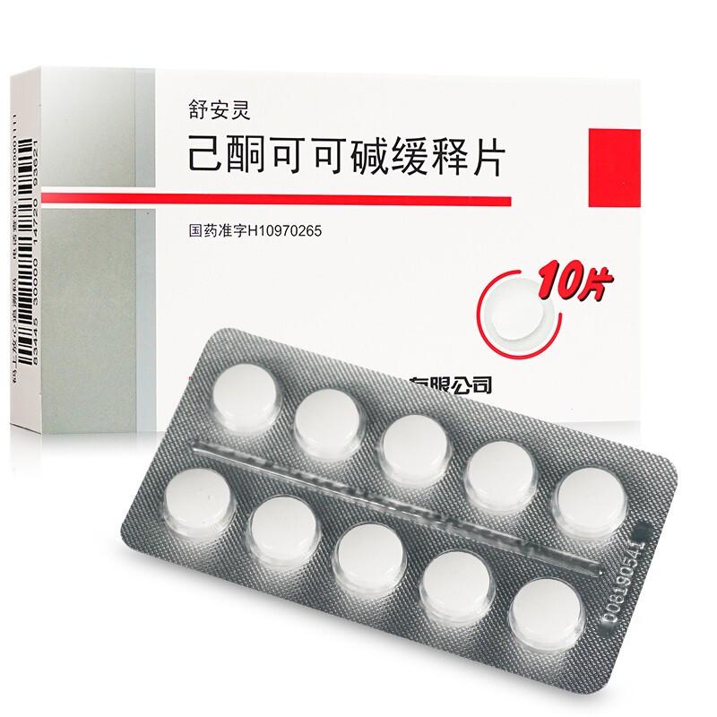 己酮可可碱缓释片(舒安霊)包装主图