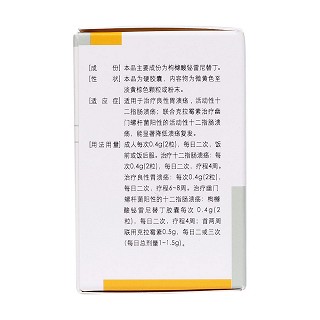 枸橼酸铋雷尼替丁胶囊(舒威)包装主图