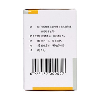 枸橼酸铋雷尼替丁胶囊(舒威)包装主图