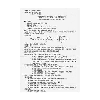 枸橼酸铋雷尼替丁胶囊(舒威)包装主图