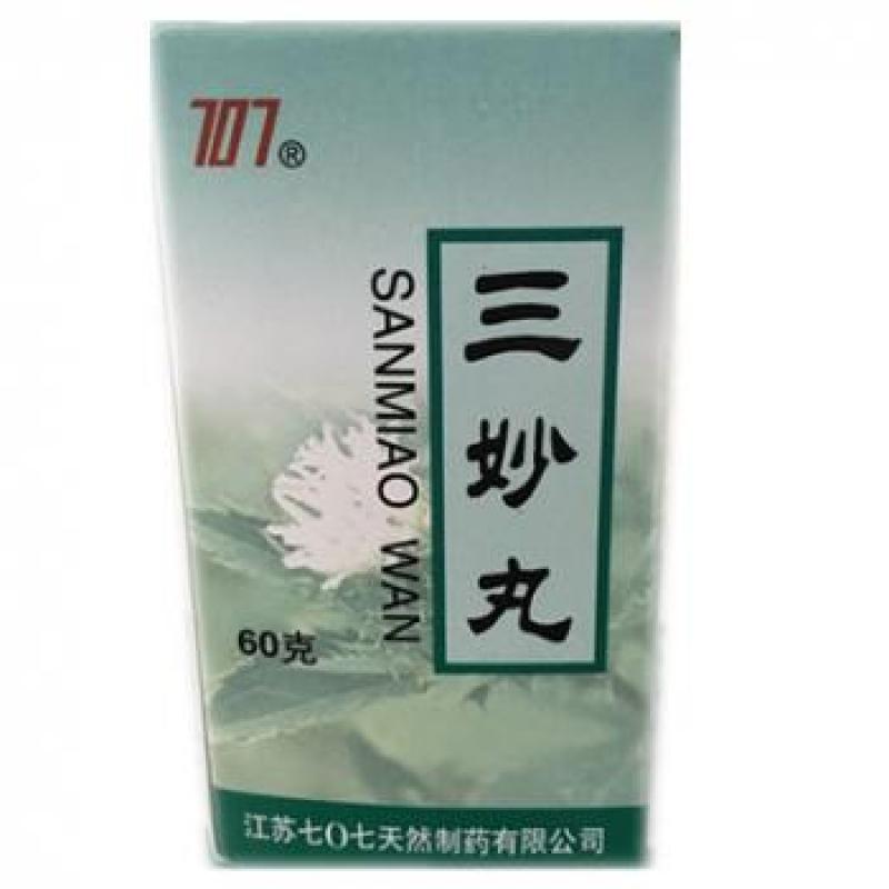 三妙丸(707)包装主图