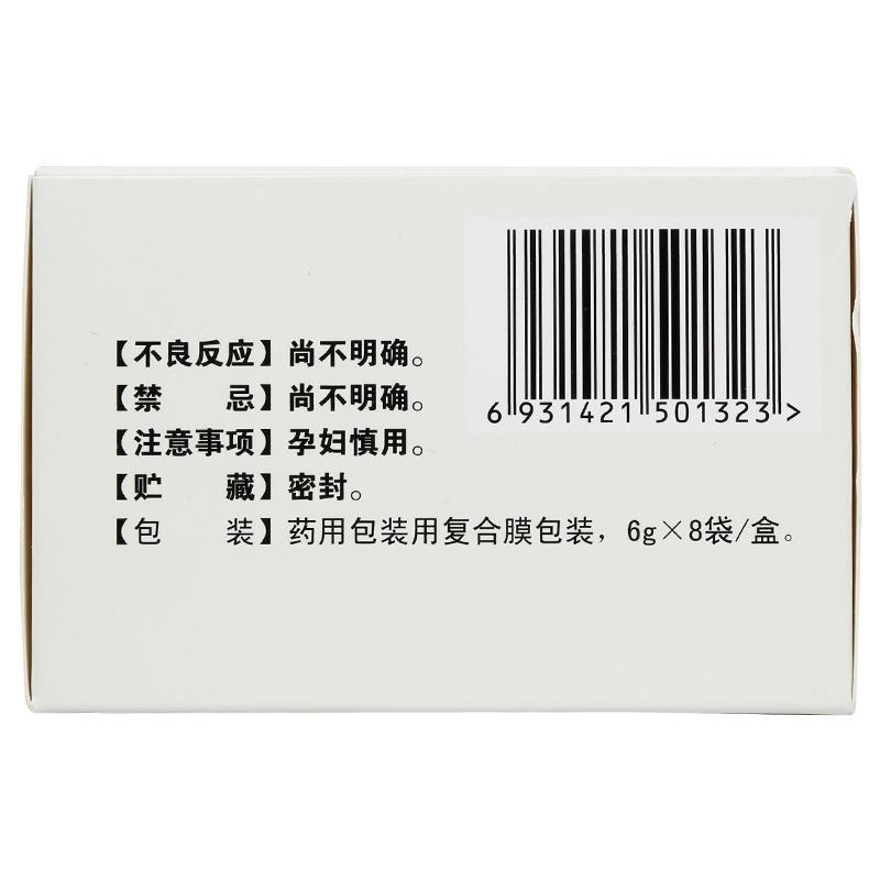 四妙丸(紫鑫)包装主图