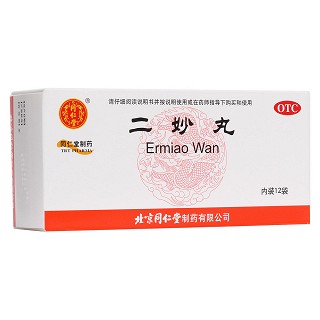 二妙丸(同仁堂)