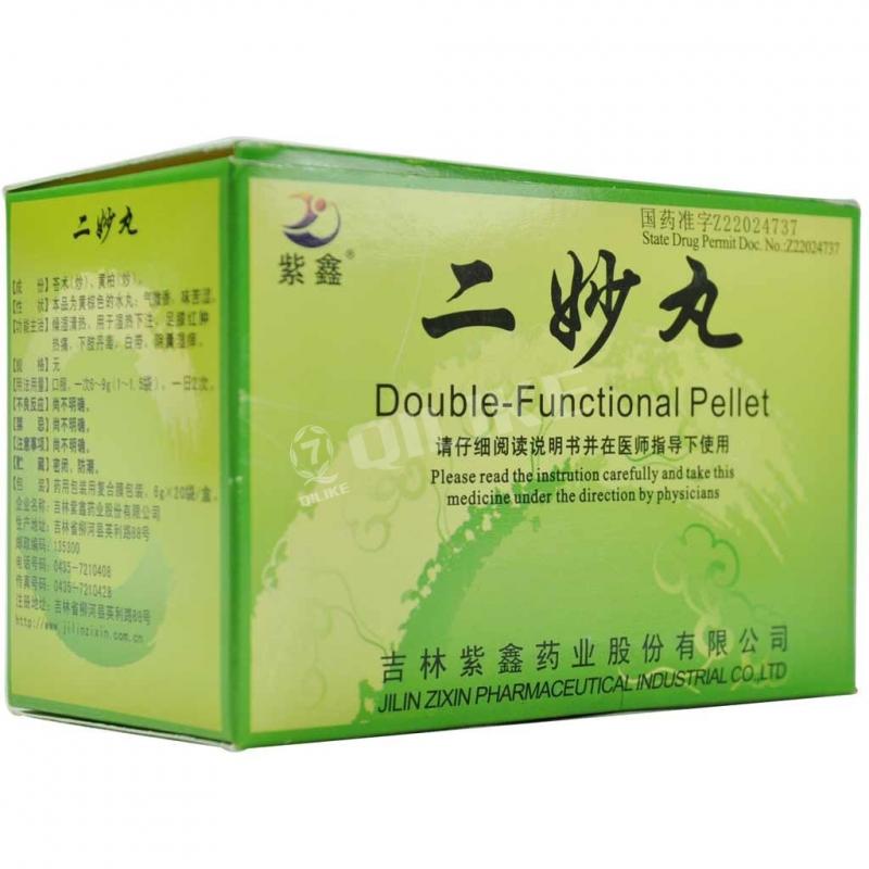 二妙丸(紫鑫)包装主图
