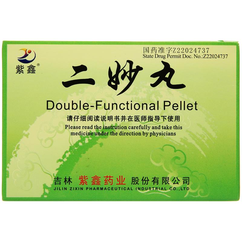 二妙丸(紫鑫)包装主图