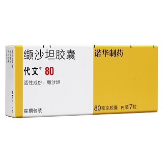缬沙坦胶囊(代文)包装主图