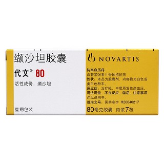 缬沙坦胶囊(代文)包装主图