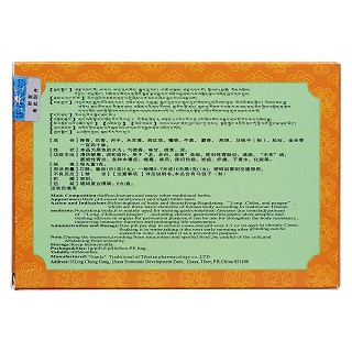 仁青常觉(甘露)包装主图