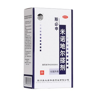 米诺地尔搽剂(斯必申)