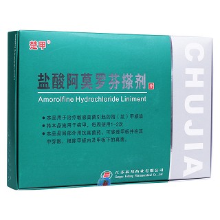 盐酸阿莫罗芬搽剂(楚甲)包装主图