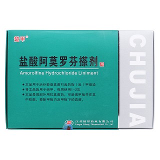 盐酸阿莫罗芬搽剂(楚甲)包装主图