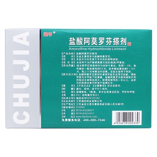盐酸阿莫罗芬搽剂(楚甲)包装主图