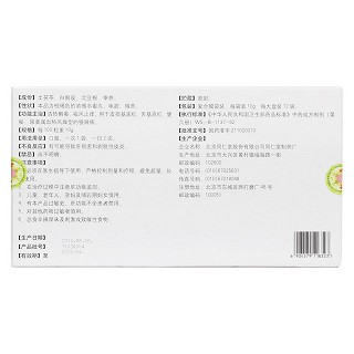 克银丸(同仁堂)包装主图