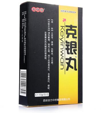 克银丸(大明宫)包装主图