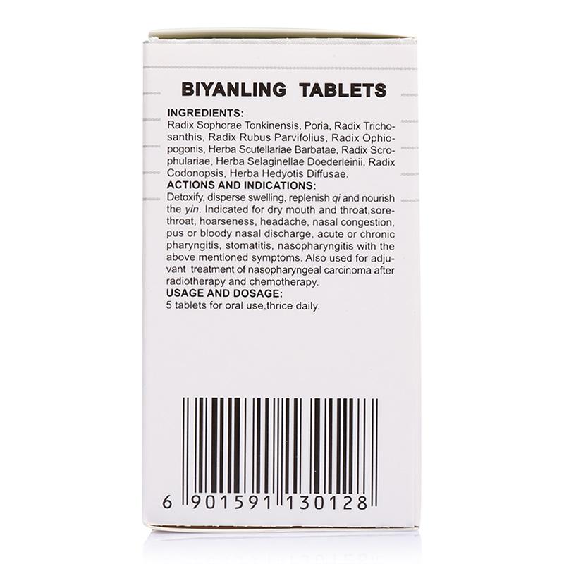 鼻咽灵片(白云山)(中一)包装主图