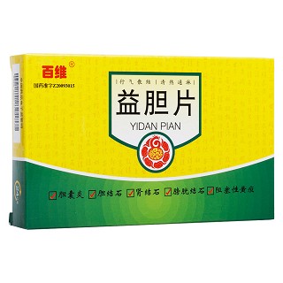 益胆片(百维)包装主图