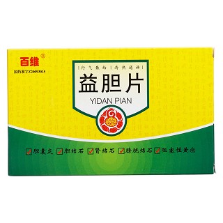 益胆片(百维)包装主图