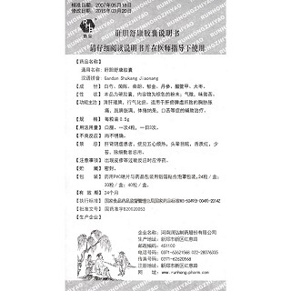 肝胆舒康胶囊(润弘)包装主图